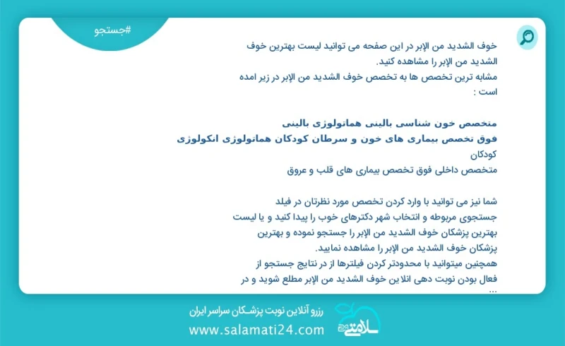 وفق ا للمعلومات المسجلة يوجد حالي ا حول 28 خوف الشديد من الإبر في هذه الصفحة يمكنك رؤية قائمة الأفضل خوف الشديد من الإبر أكثر التخصصات تشابه...